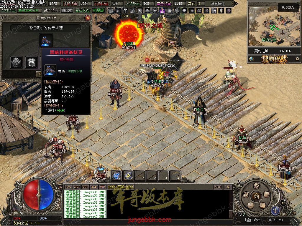 图片[61]-契约沉默专属神器攻速单职业传奇客户端-自动回收-自动拾取-七大陆-带光柱_翎风引擎