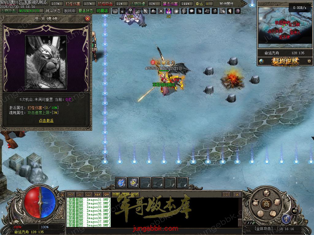 图片[35]-契约沉默专属神器攻速单职业传奇客户端-自动回收-自动拾取-七大陆-带光柱_翎风引擎