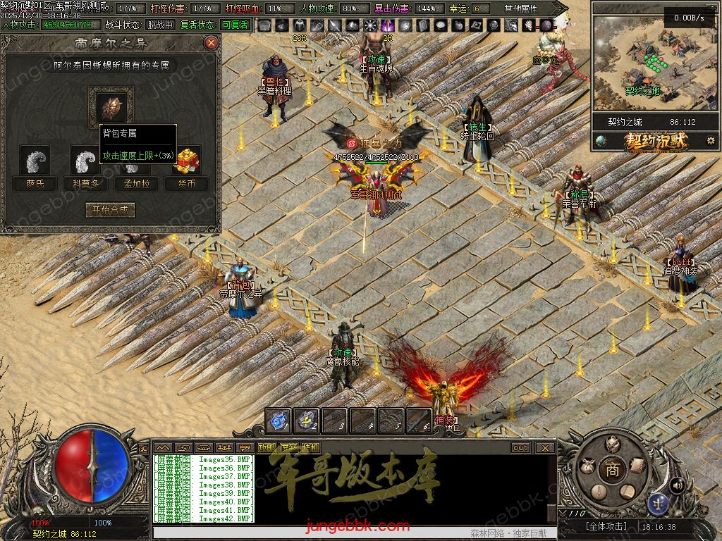 图片[63]-契约沉默专属神器攻速单职业传奇客户端-自动回收-自动拾取-七大陆-带光柱_翎风引擎