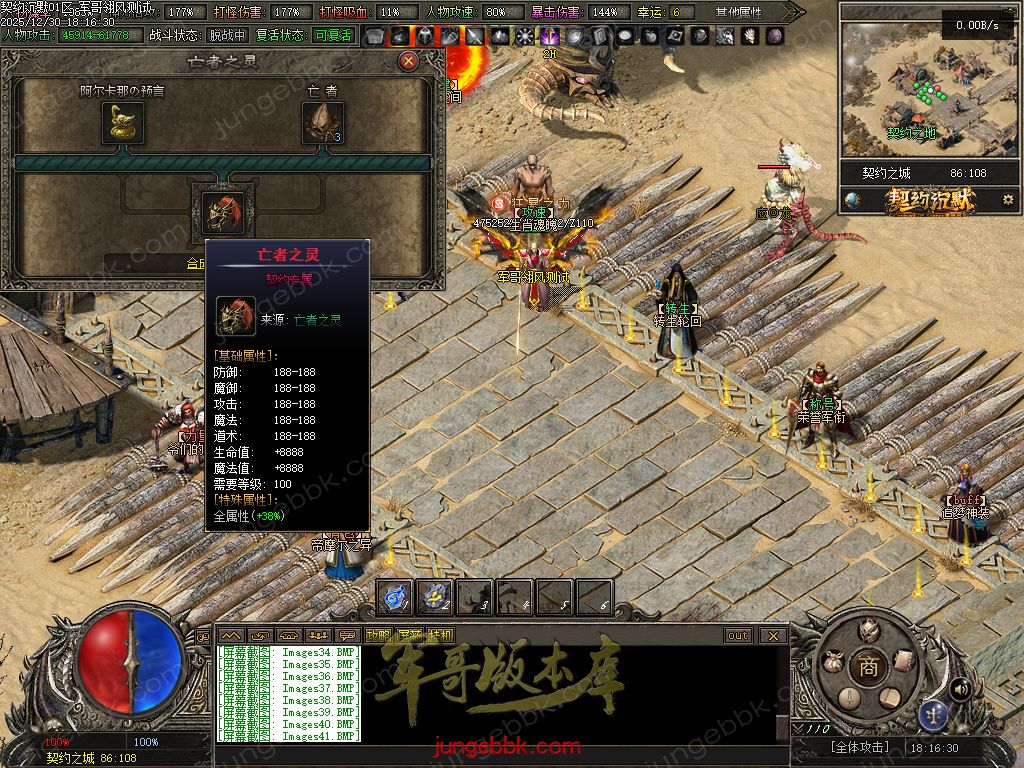 图片[64]-契约沉默专属神器攻速单职业传奇客户端-自动回收-自动拾取-七大陆-带光柱_翎风引擎