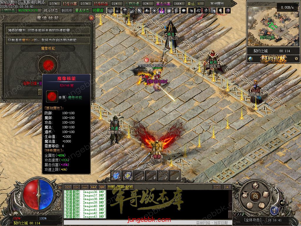 图片[65]-契约沉默专属神器攻速单职业传奇客户端-自动回收-自动拾取-七大陆-带光柱_翎风引擎