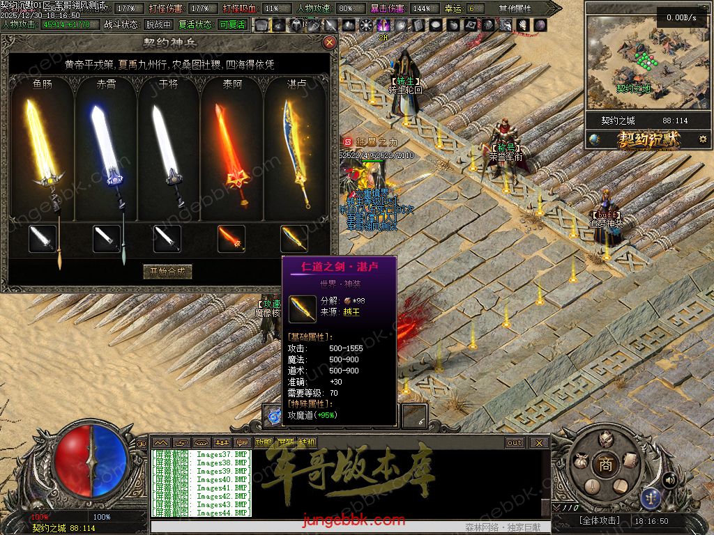 图片[66]-契约沉默专属神器攻速单职业传奇客户端-自动回收-自动拾取-七大陆-带光柱_翎风引擎