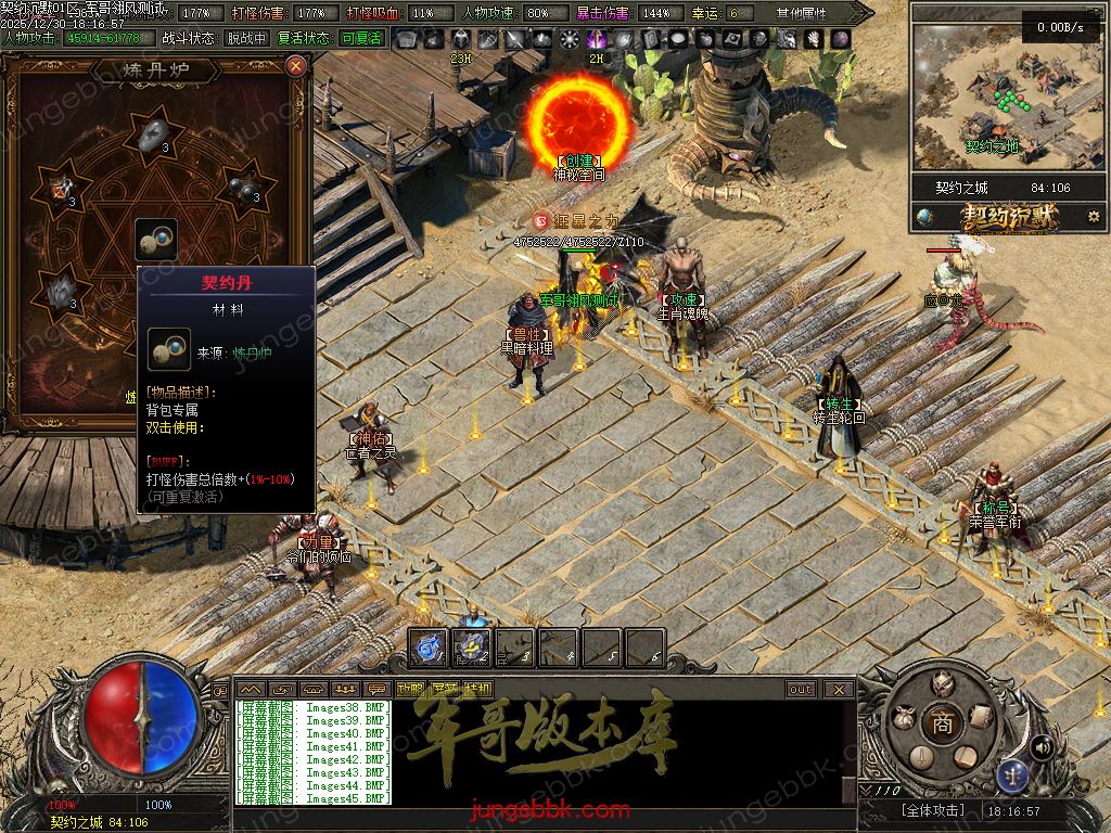 图片[36]-契约沉默专属神器攻速单职业传奇客户端-自动回收-自动拾取-七大陆-带光柱_翎风引擎