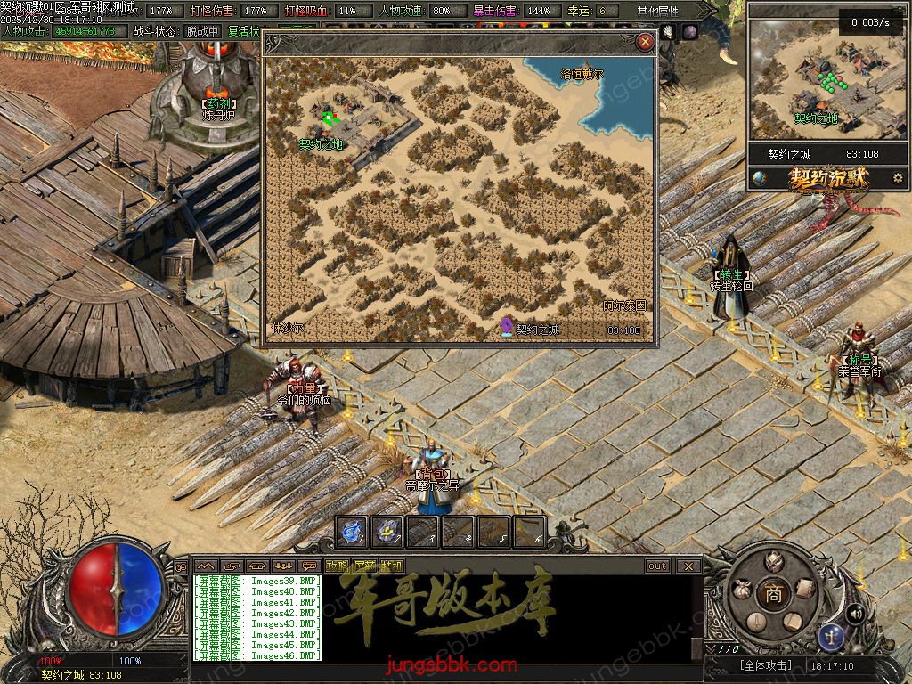 图片[67]-契约沉默专属神器攻速单职业传奇客户端-自动回收-自动拾取-七大陆-带光柱_翎风引擎