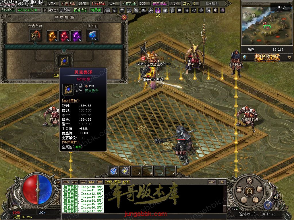 图片[68]-契约沉默专属神器攻速单职业传奇客户端-自动回收-自动拾取-七大陆-带光柱_翎风引擎