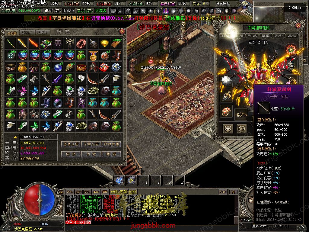 图片[53]-契约沉默专属神器攻速单职业传奇客户端-自动回收-自动拾取-七大陆-带光柱_翎风引擎