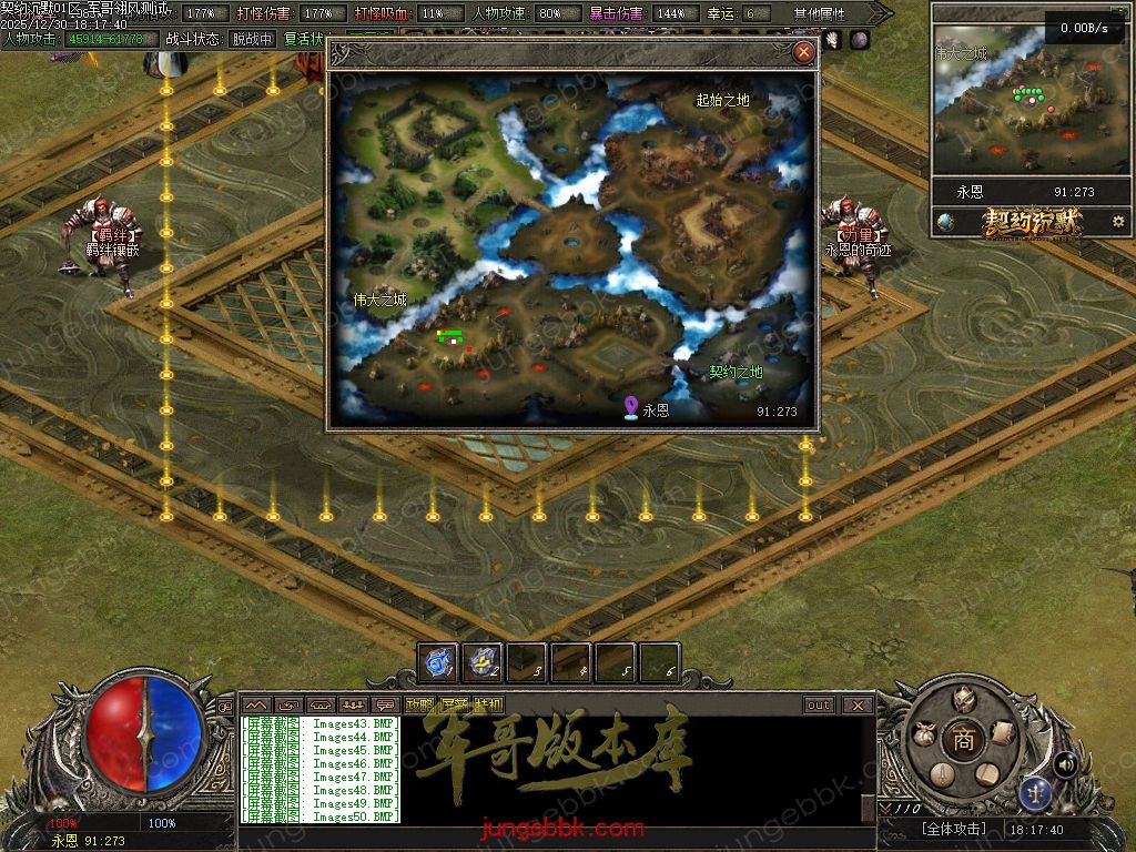 图片[17]-契约沉默专属神器攻速单职业传奇客户端-自动回收-自动拾取-七大陆-带光柱_翎风引擎