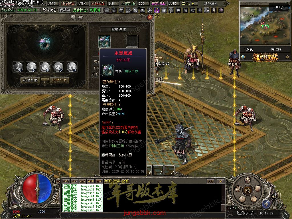 图片[18]-契约沉默专属神器攻速单职业传奇客户端-自动回收-自动拾取-七大陆-带光柱_翎风引擎