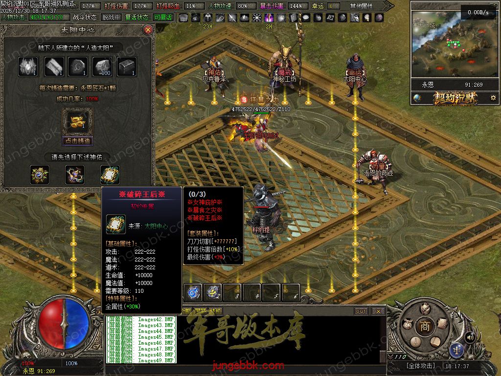 图片[19]-契约沉默专属神器攻速单职业传奇客户端-自动回收-自动拾取-七大陆-带光柱_翎风引擎