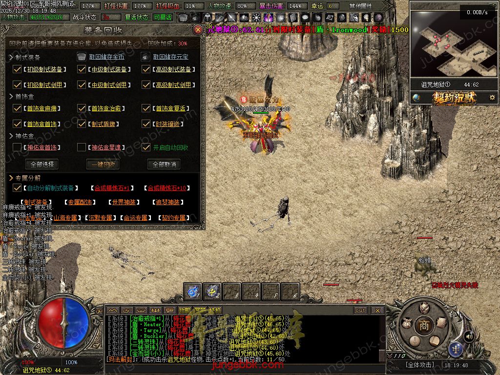 图片[20]-契约沉默专属神器攻速单职业传奇客户端-自动回收-自动拾取-七大陆-带光柱_翎风引擎