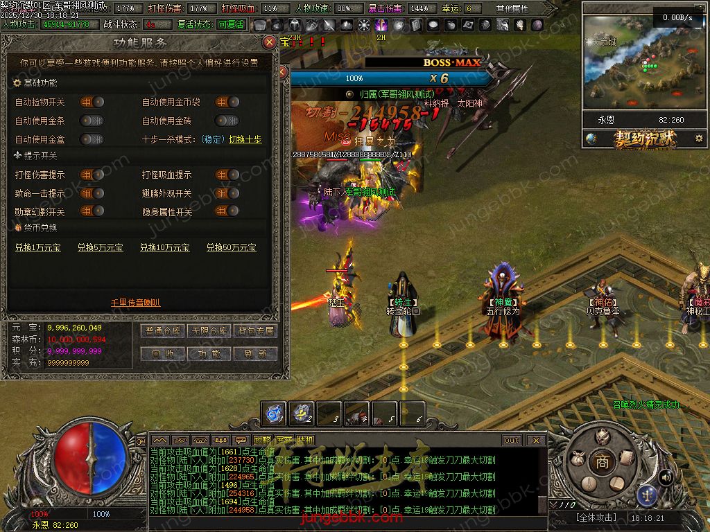 图片[21]-契约沉默专属神器攻速单职业传奇客户端-自动回收-自动拾取-七大陆-带光柱_翎风引擎