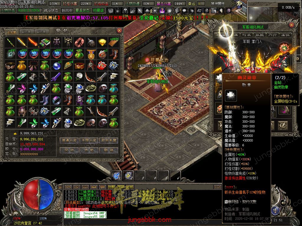 图片[15]-契约沉默专属神器攻速单职业传奇客户端-自动回收-自动拾取-七大陆-带光柱_翎风引擎