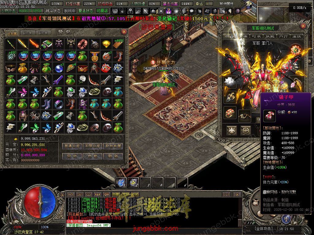 图片[16]-契约沉默专属神器攻速单职业传奇客户端-自动回收-自动拾取-七大陆-带光柱_翎风引擎