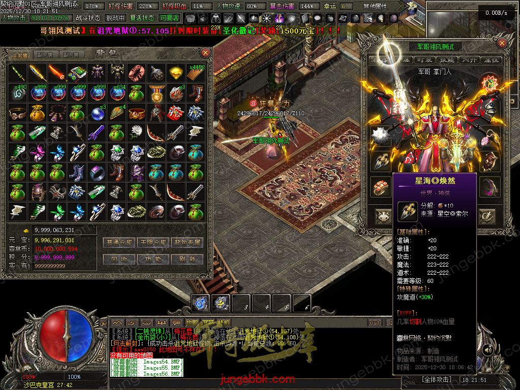 图片[38]-契约沉默专属神器攻速单职业传奇客户端-自动回收-自动拾取-七大陆-带光柱_翎风引擎