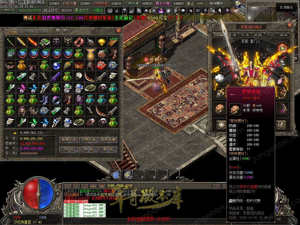 图片[37]-契约沉默专属神器攻速单职业传奇客户端-自动回收-自动拾取-七大陆-带光柱_翎风引擎