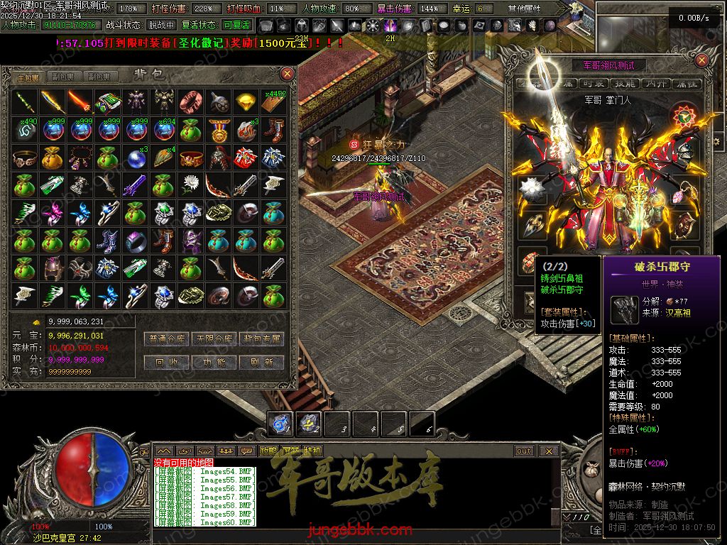 图片[69]-契约沉默专属神器攻速单职业传奇客户端-自动回收-自动拾取-七大陆-带光柱_翎风引擎