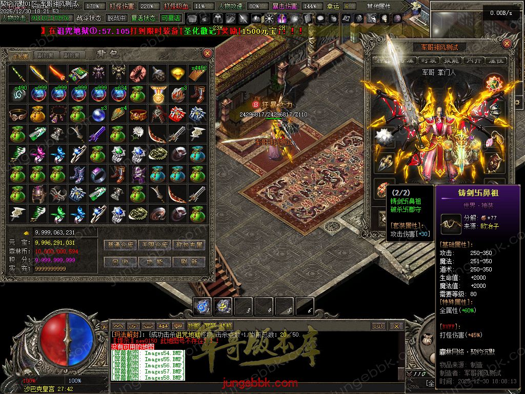 图片[70]-契约沉默专属神器攻速单职业传奇客户端-自动回收-自动拾取-七大陆-带光柱_翎风引擎