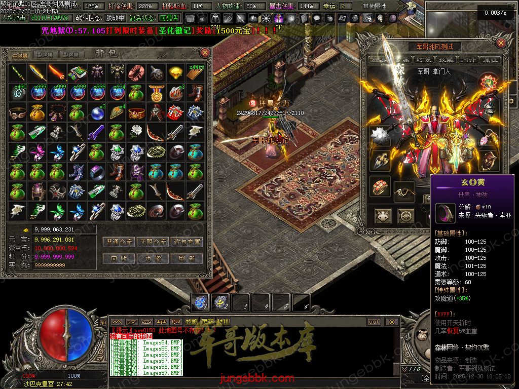 图片[71]-契约沉默专属神器攻速单职业传奇客户端-自动回收-自动拾取-七大陆-带光柱_翎风引擎