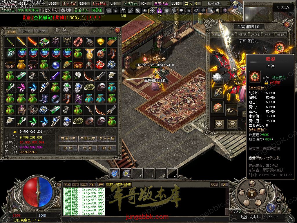 图片[72]-契约沉默专属神器攻速单职业传奇客户端-自动回收-自动拾取-七大陆-带光柱_翎风引擎