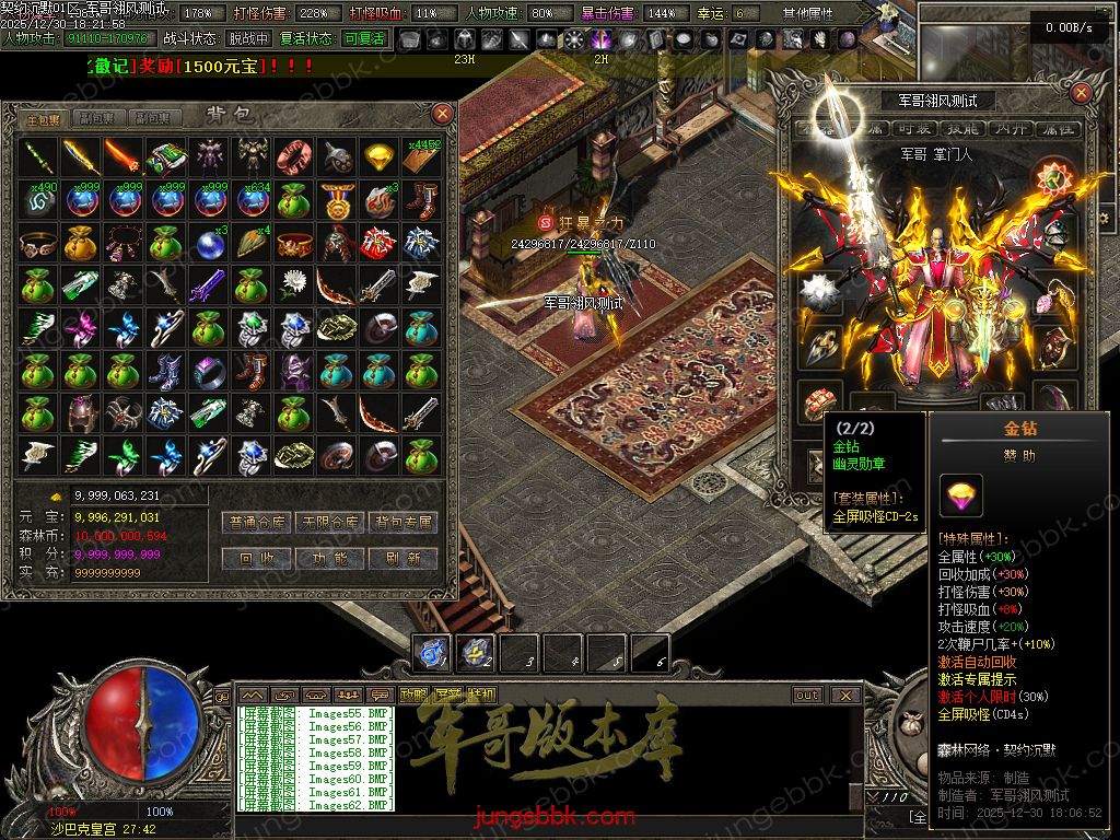 图片[39]-契约沉默专属神器攻速单职业传奇客户端-自动回收-自动拾取-七大陆-带光柱_翎风引擎