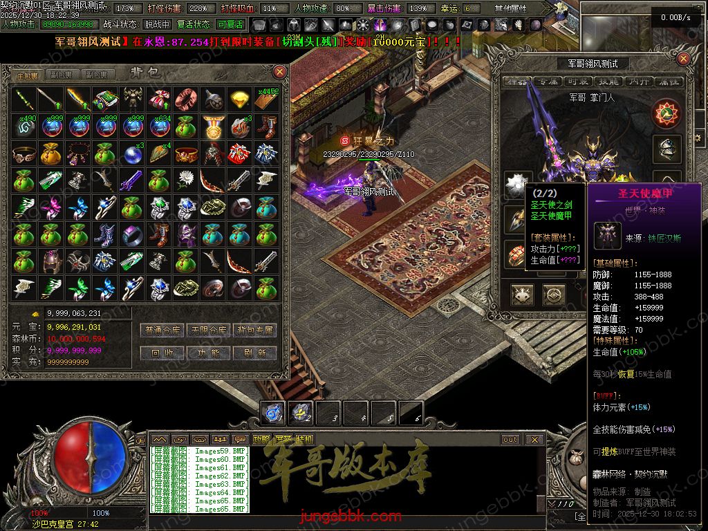 图片[40]-契约沉默专属神器攻速单职业传奇客户端-自动回收-自动拾取-七大陆-带光柱_翎风引擎