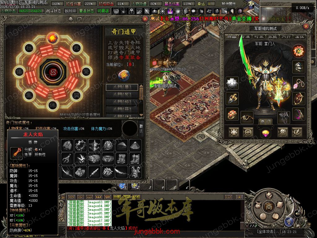 图片[41]-契约沉默专属神器攻速单职业传奇客户端-自动回收-自动拾取-七大陆-带光柱_翎风引擎