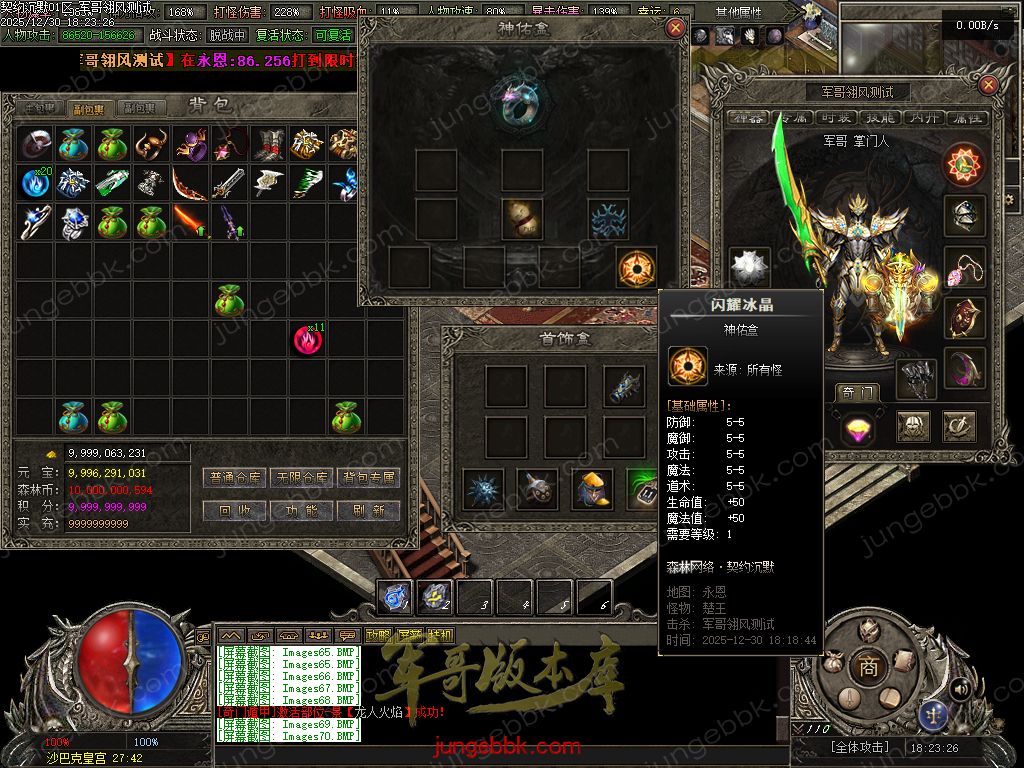 图片[76]-契约沉默专属神器攻速单职业传奇客户端-自动回收-自动拾取-七大陆-带光柱_翎风引擎