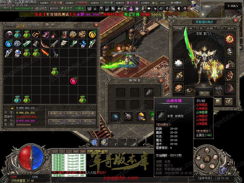 图片[54]-契约沉默专属神器攻速单职业传奇客户端-自动回收-自动拾取-七大陆-带光柱_翎风引擎