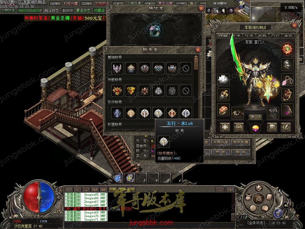 图片[77]-契约沉默专属神器攻速单职业传奇客户端-自动回收-自动拾取-七大陆-带光柱_翎风引擎