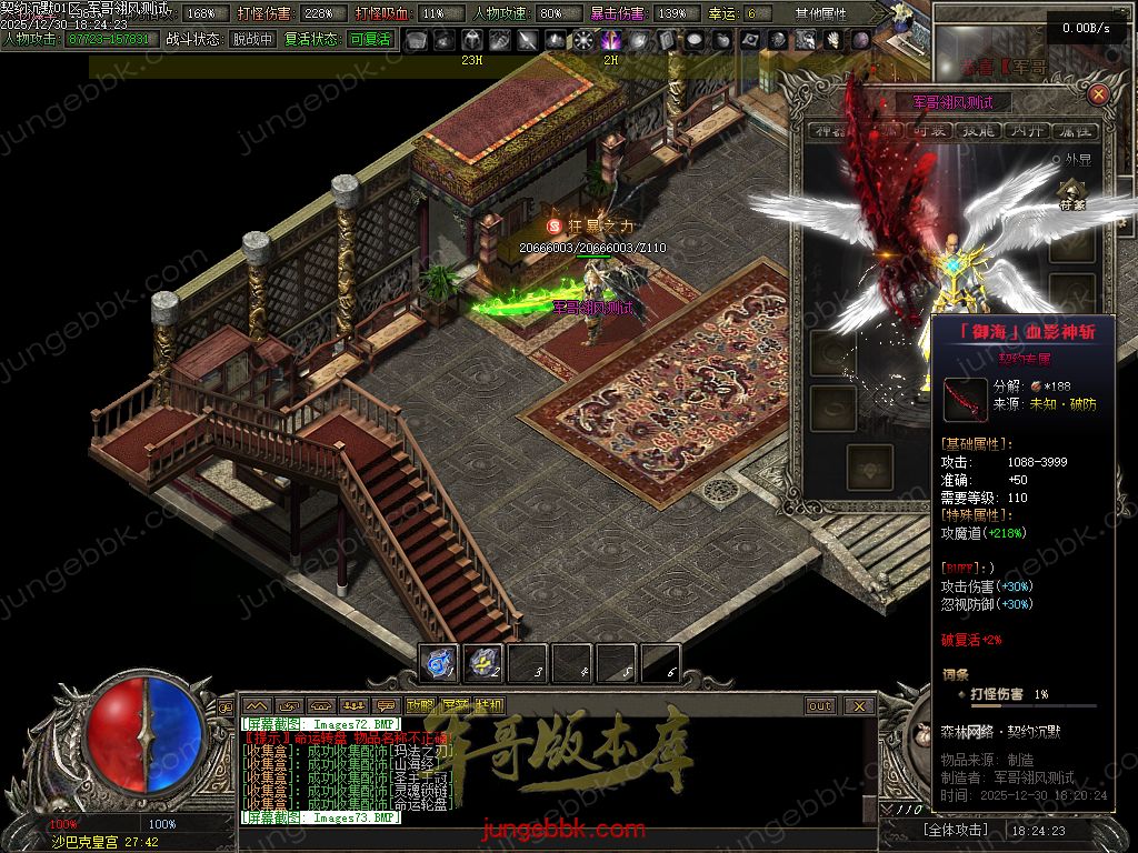 图片[78]-契约沉默专属神器攻速单职业传奇客户端-自动回收-自动拾取-七大陆-带光柱_翎风引擎