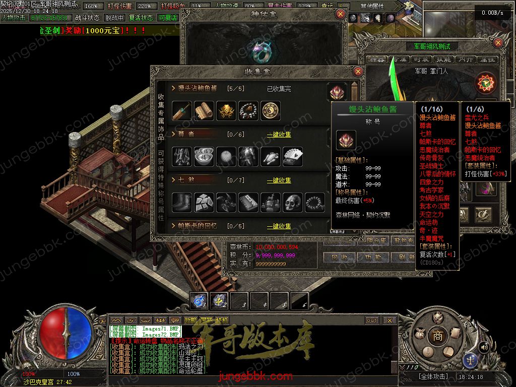 图片[22]-契约沉默专属神器攻速单职业传奇客户端-自动回收-自动拾取-七大陆-带光柱_翎风引擎