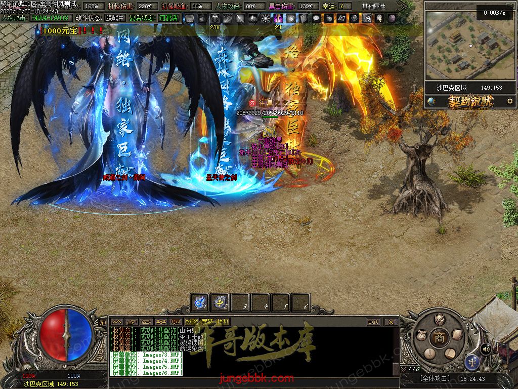 图片[25]-契约沉默专属神器攻速单职业传奇客户端-自动回收-自动拾取-七大陆-带光柱_翎风引擎