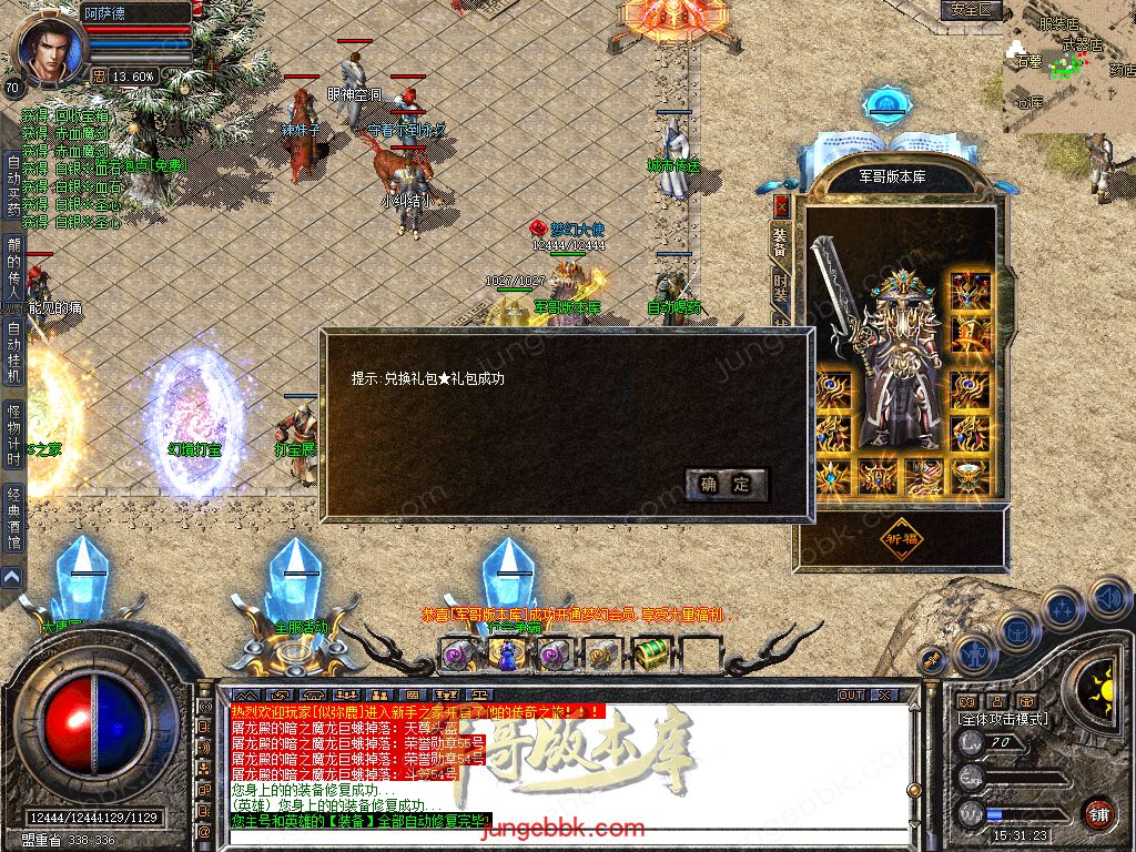 图片[43]-1.80梦幻合击正版开区战神+2复古三职业版本-智能假人-自动回收-自动拾取_新BLUE引擎