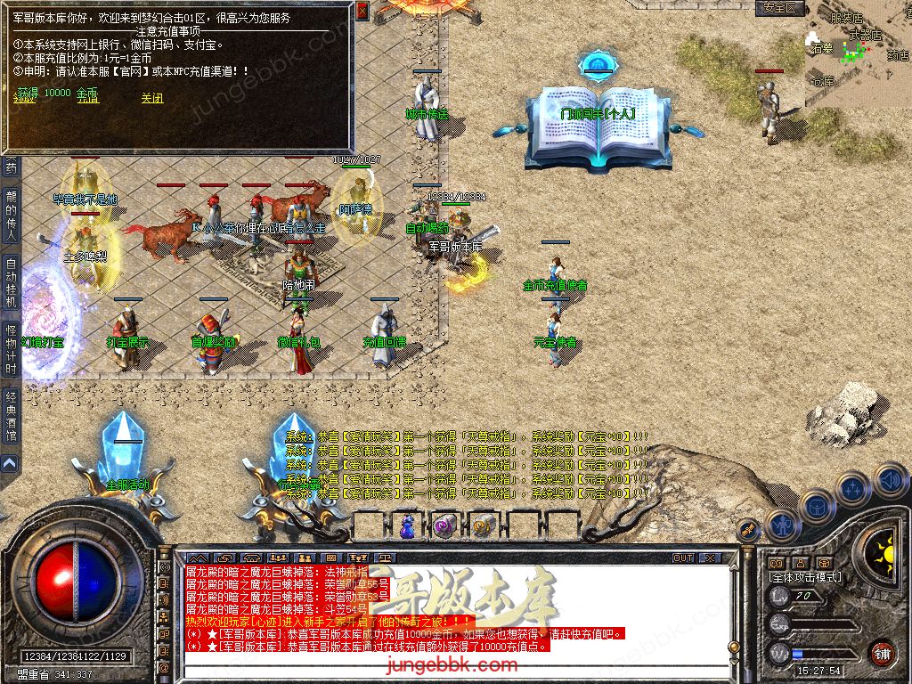 图片[5]-1.80梦幻合击正版开区战神+2复古三职业版本-智能假人-自动回收-自动拾取_新BLUE引擎