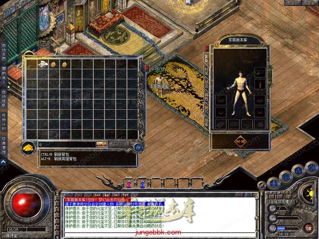 图片[3]-1.80梦幻合击正版开区战神+2复古三职业版本-智能假人-自动回收-自动拾取_新BLUE引擎