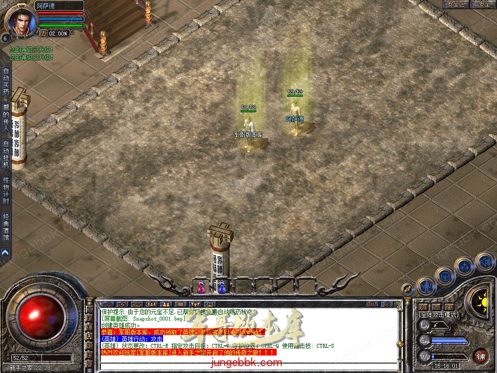 图片[2]-1.80梦幻合击正版开区战神+2复古三职业版本-智能假人-自动回收-自动拾取_新BLUE引擎