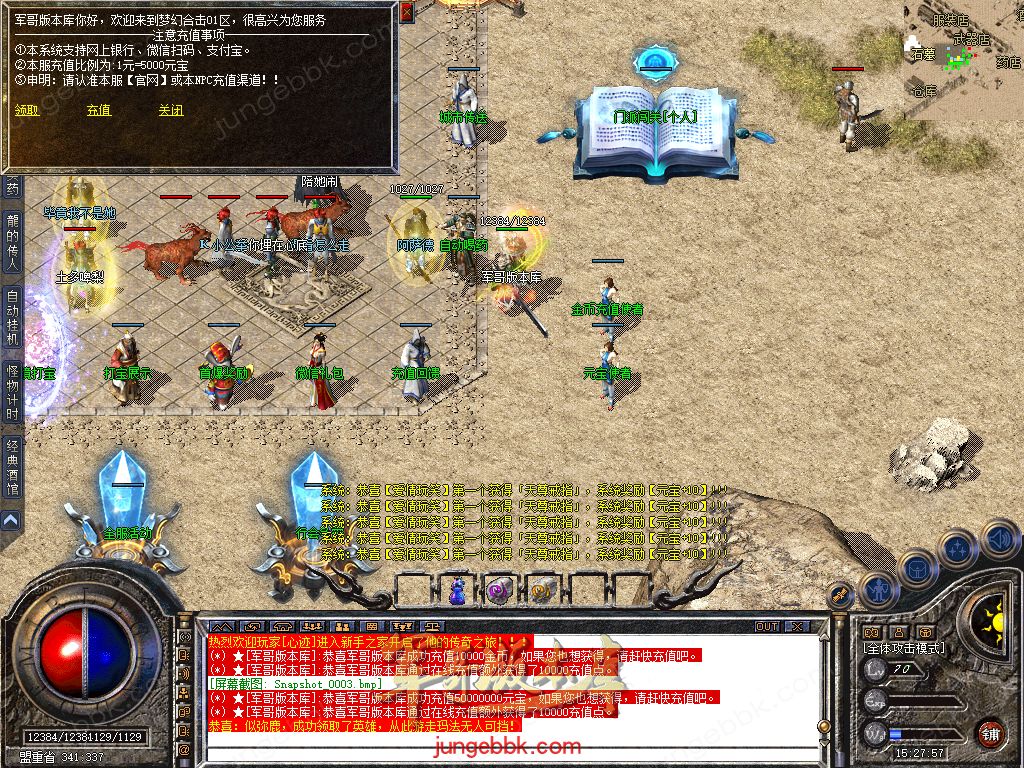 图片[6]-1.80梦幻合击正版开区战神+2复古三职业版本-智能假人-自动回收-自动拾取_新BLUE引擎