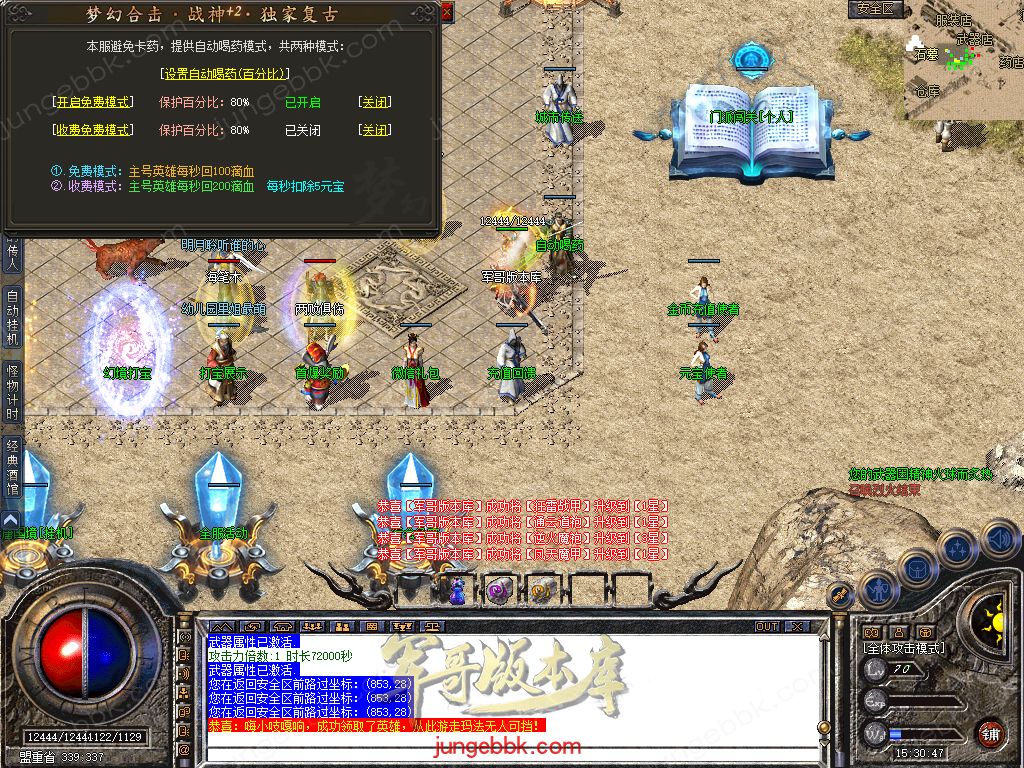 图片[7]-1.80梦幻合击正版开区战神+2复古三职业版本-智能假人-自动回收-自动拾取_新BLUE引擎