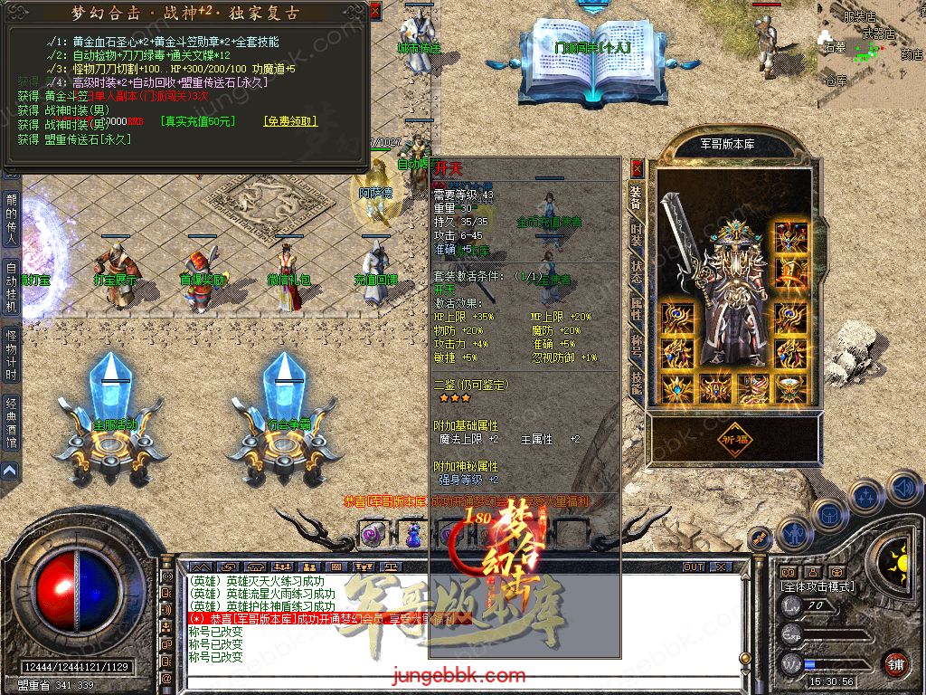 图片[8]-1.80梦幻合击正版开区战神+2复古三职业版本-智能假人-自动回收-自动拾取_新BLUE引擎