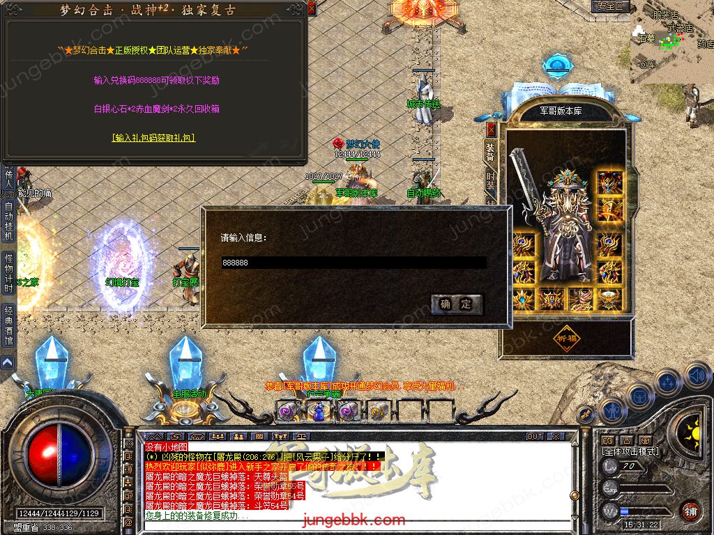 图片[9]-1.80梦幻合击正版开区战神+2复古三职业版本-智能假人-自动回收-自动拾取_新BLUE引擎