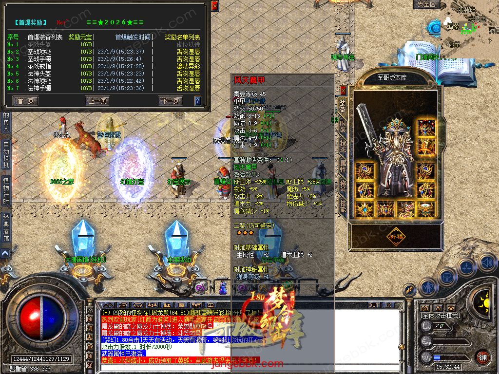 图片[4]-1.80梦幻合击正版开区战神+2复古三职业版本-智能假人-自动回收-自动拾取_新BLUE引擎