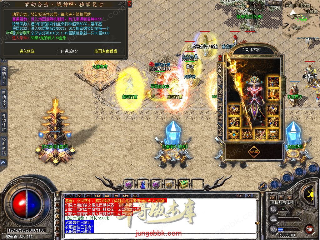 图片[44]-1.80梦幻合击正版开区战神+2复古三职业版本-智能假人-自动回收-自动拾取_新BLUE引擎