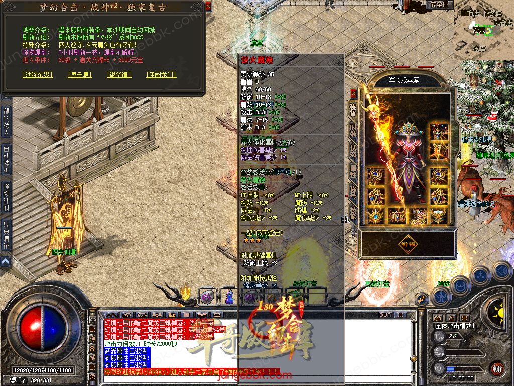 图片[45]-1.80梦幻合击正版开区战神+2复古三职业版本-智能假人-自动回收-自动拾取_新BLUE引擎