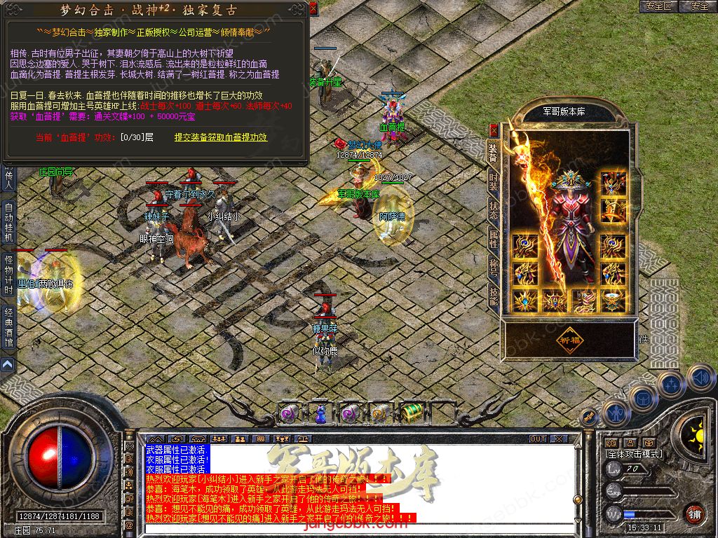 图片[46]-1.80梦幻合击正版开区战神+2复古三职业版本-智能假人-自动回收-自动拾取_新BLUE引擎