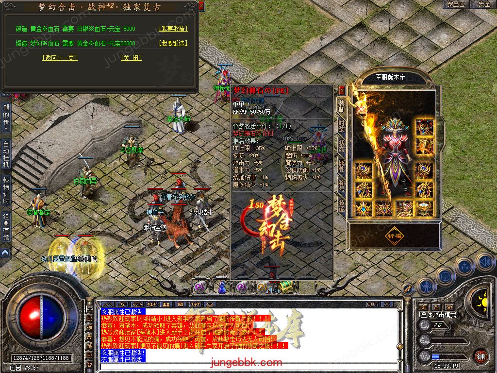 图片[47]-1.80梦幻合击正版开区战神+2复古三职业版本-智能假人-自动回收-自动拾取_新BLUE引擎