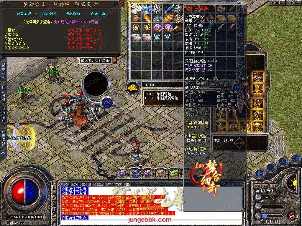 图片[22]-1.80梦幻合击正版开区战神+2复古三职业版本-智能假人-自动回收-自动拾取_新BLUE引擎