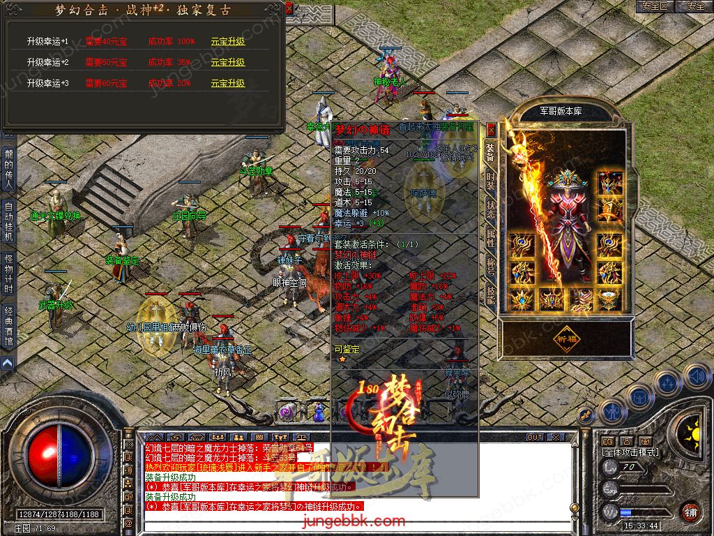 图片[35]-1.80梦幻合击正版开区战神+2复古三职业版本-智能假人-自动回收-自动拾取_新BLUE引擎