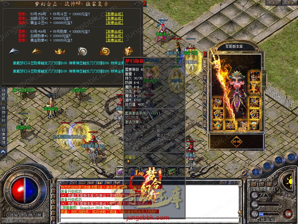 图片[36]-1.80梦幻合击正版开区战神+2复古三职业版本-智能假人-自动回收-自动拾取_新BLUE引擎