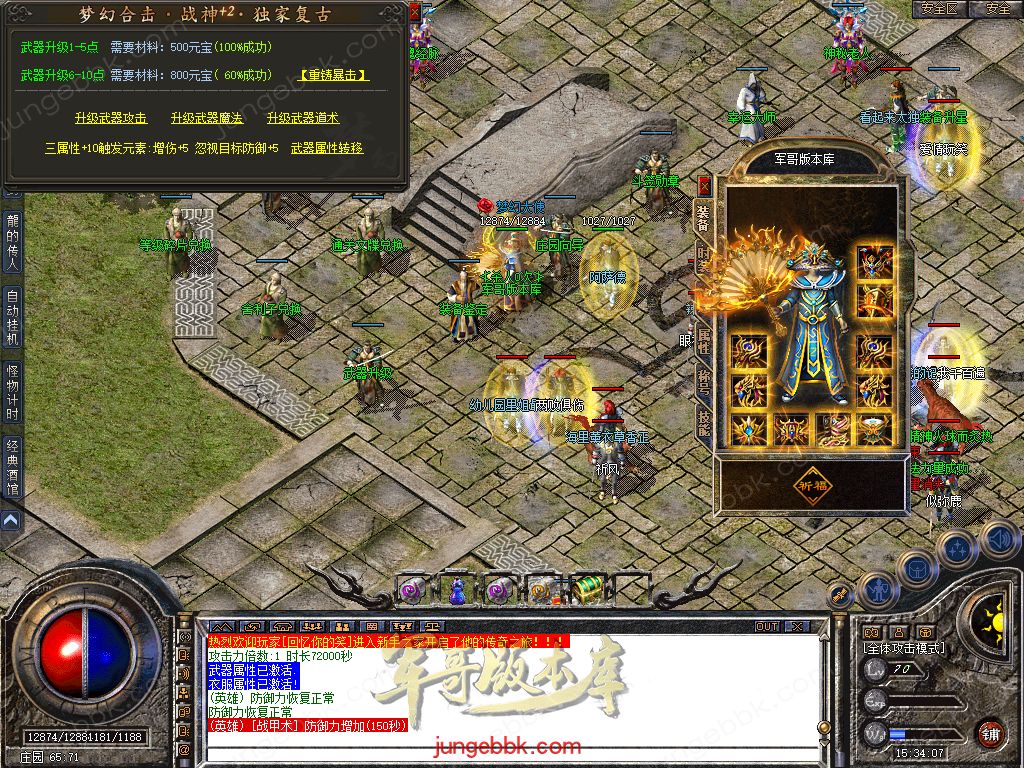 图片[48]-1.80梦幻合击正版开区战神+2复古三职业版本-智能假人-自动回收-自动拾取_新BLUE引擎