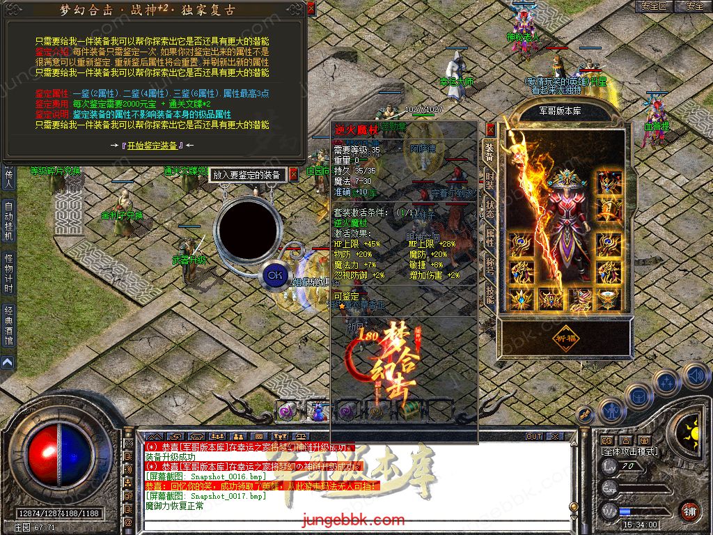 图片[23]-1.80梦幻合击正版开区战神+2复古三职业版本-智能假人-自动回收-自动拾取_新BLUE引擎